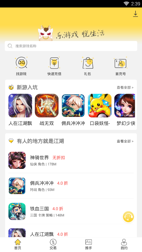 一起玩吧游戏盒子