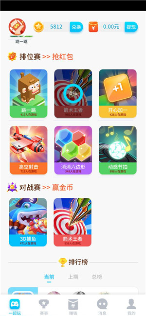 欢聚电竞