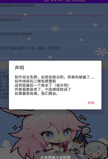 懒人颜色聊天(懒人吃鸡彩字app下载)