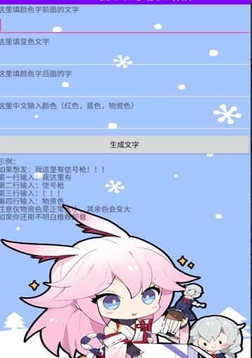 懒人颜色聊天(懒人吃鸡彩字app下载)
