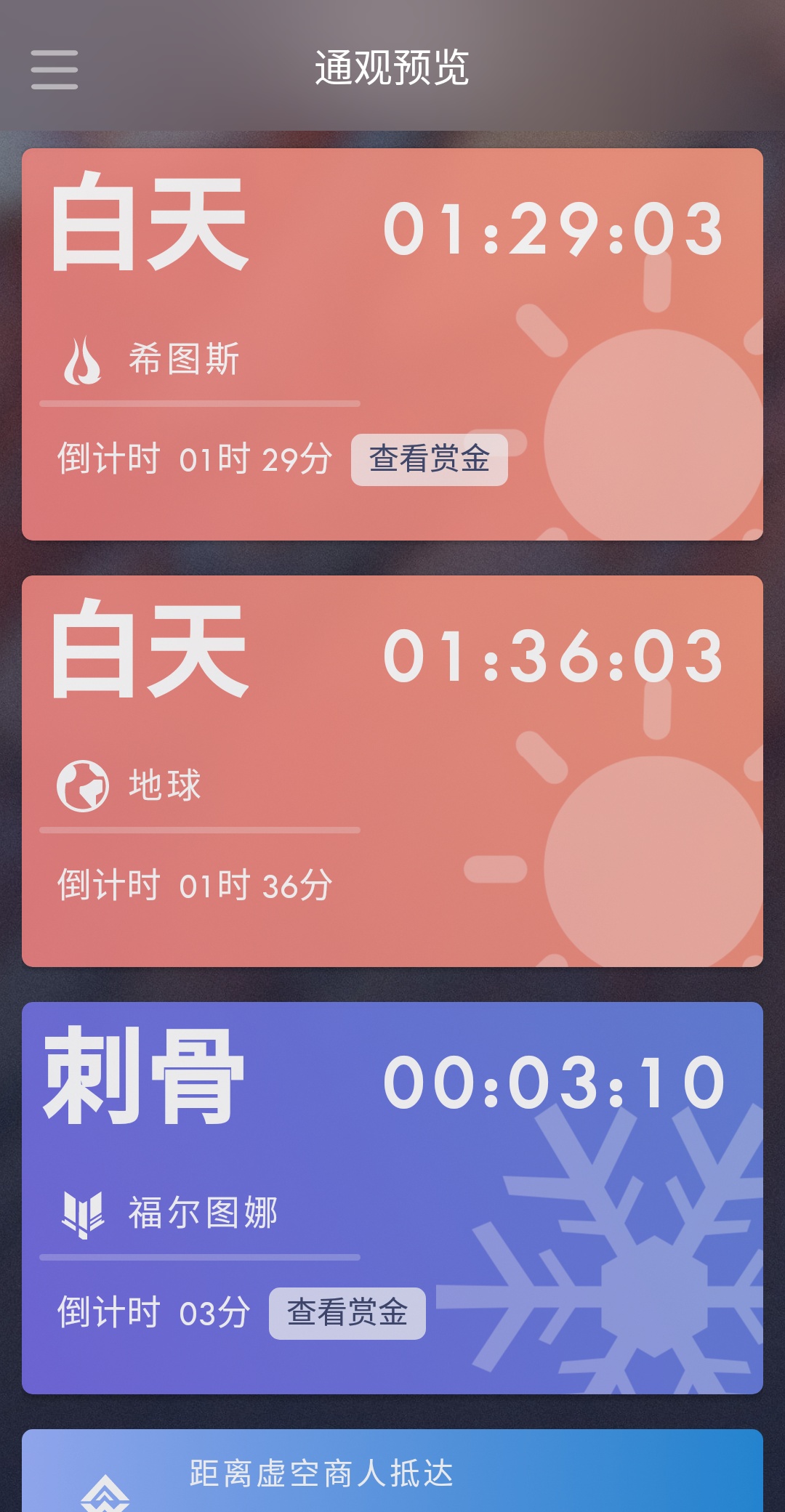 Warframe Ordisapp