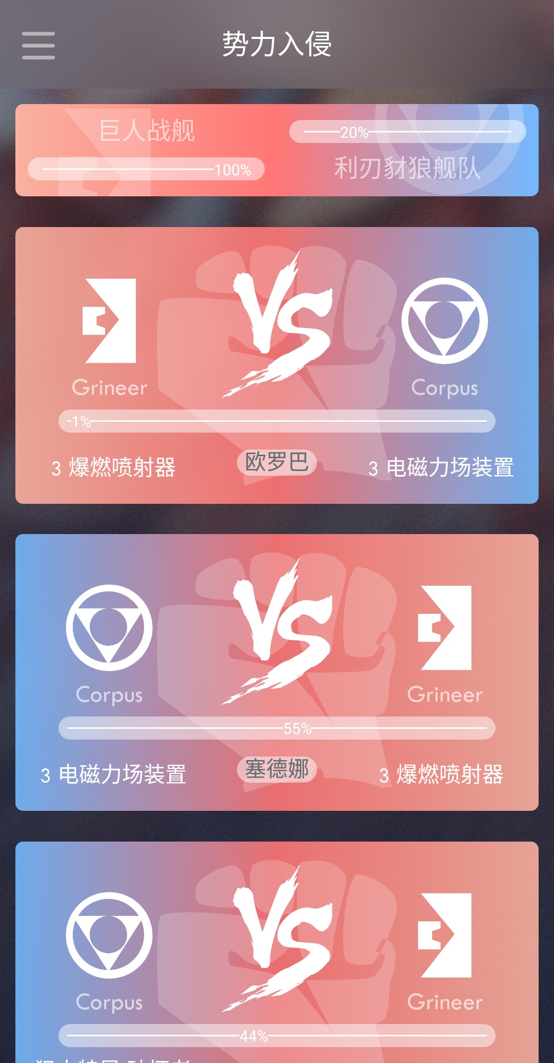 Warframe Ordisapp