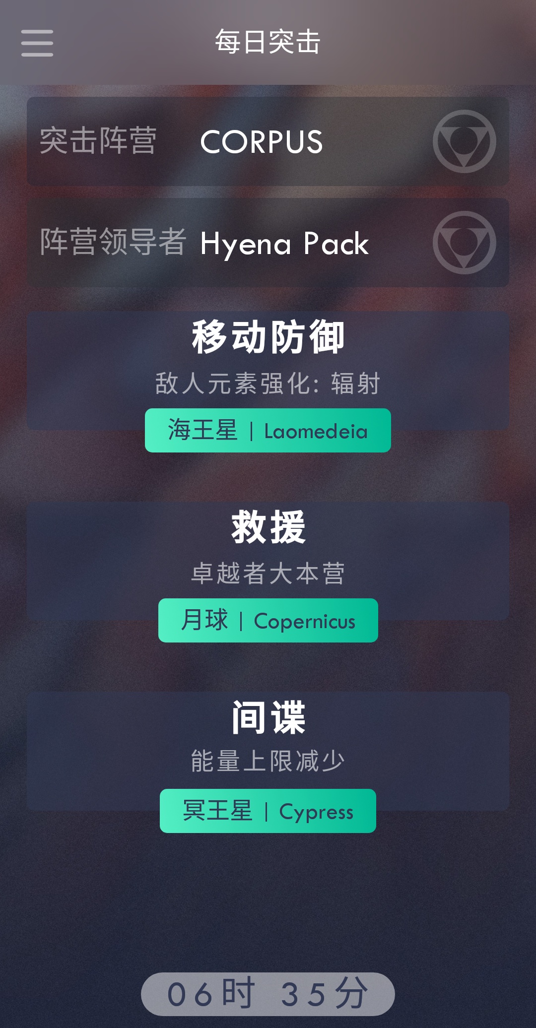 Warframe Ordisapp