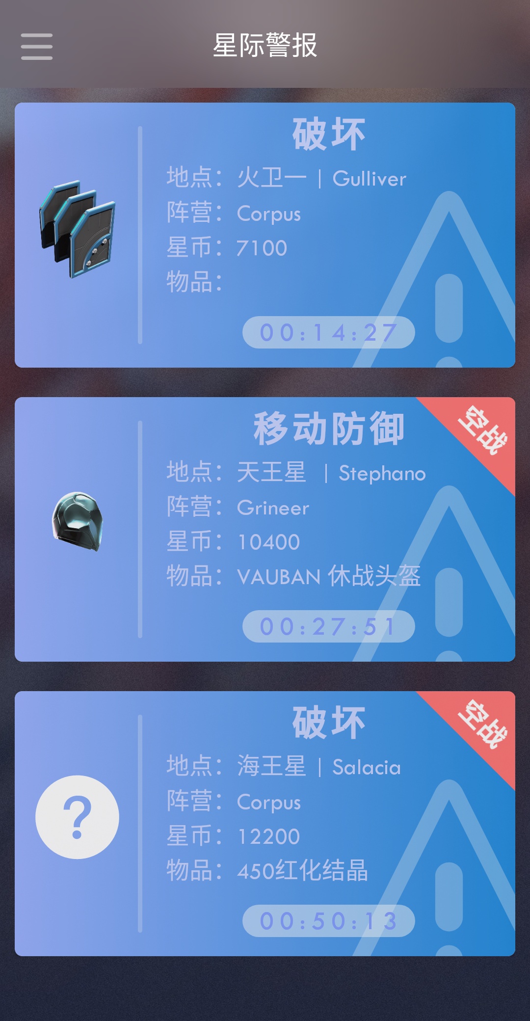 Warframe Ordisapp