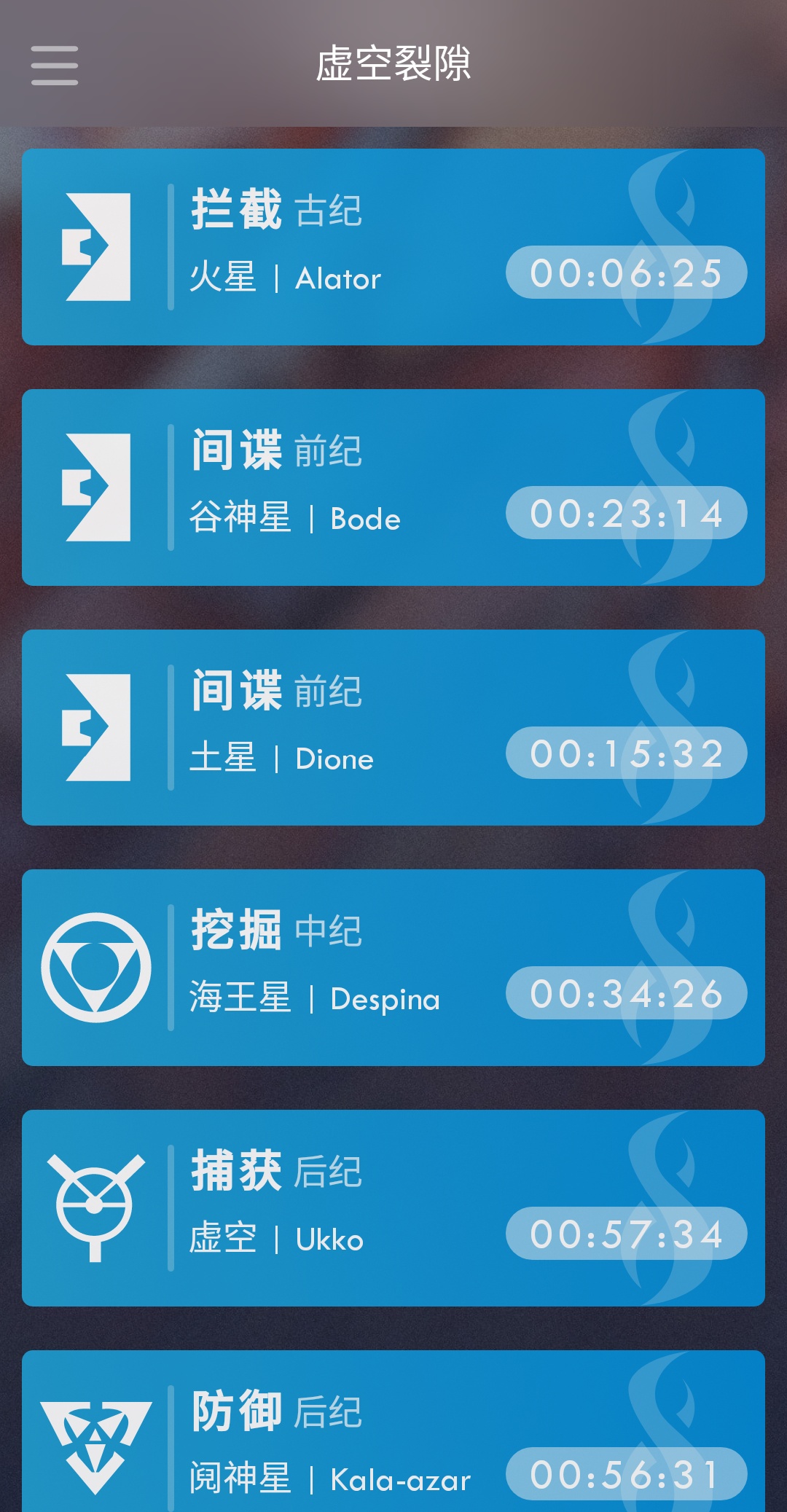 Warframe Ordisapp