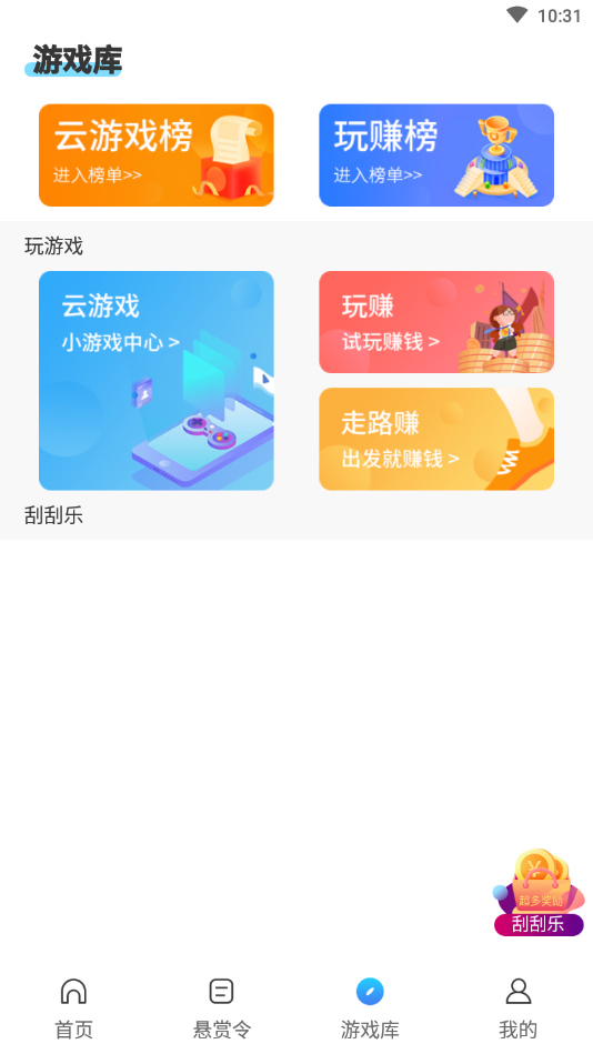 夺宝兔app