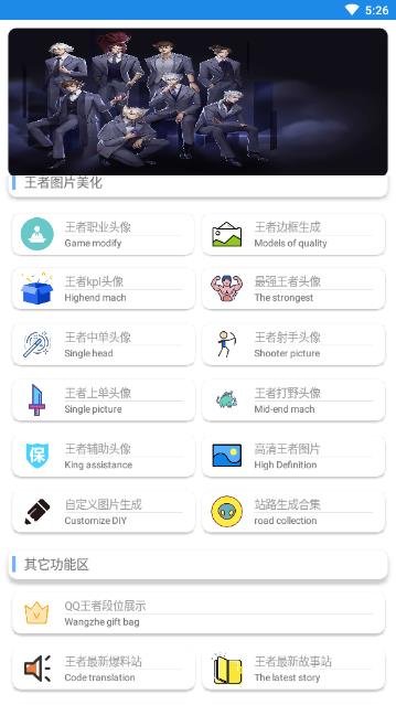 容耀辅助app