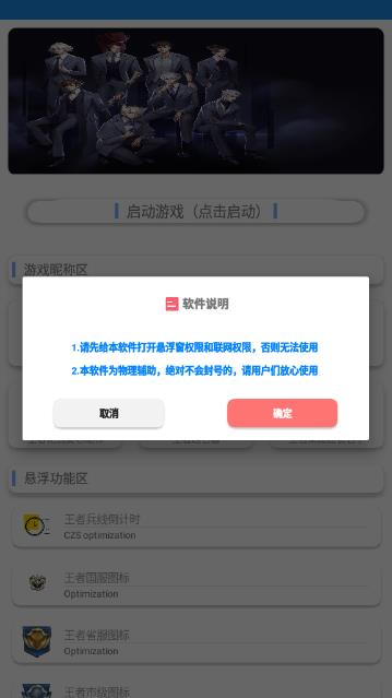 容耀辅助app