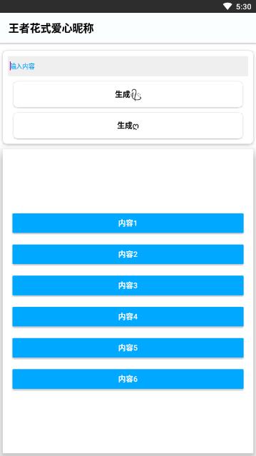 容耀辅助app