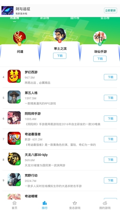 蚂蚁游戏助手app