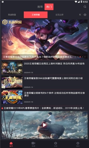 红瀚达电竞