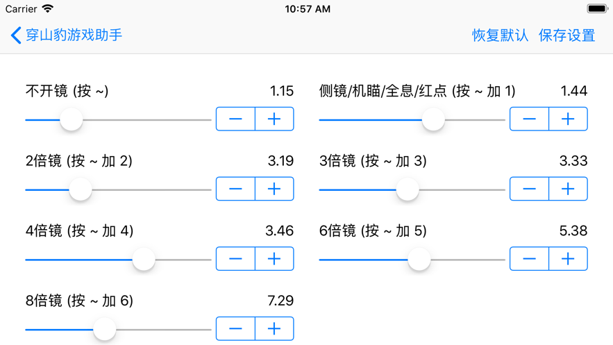 有线版 穿山豹手游app
