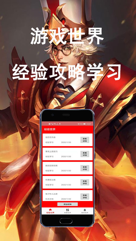 电竞世界站