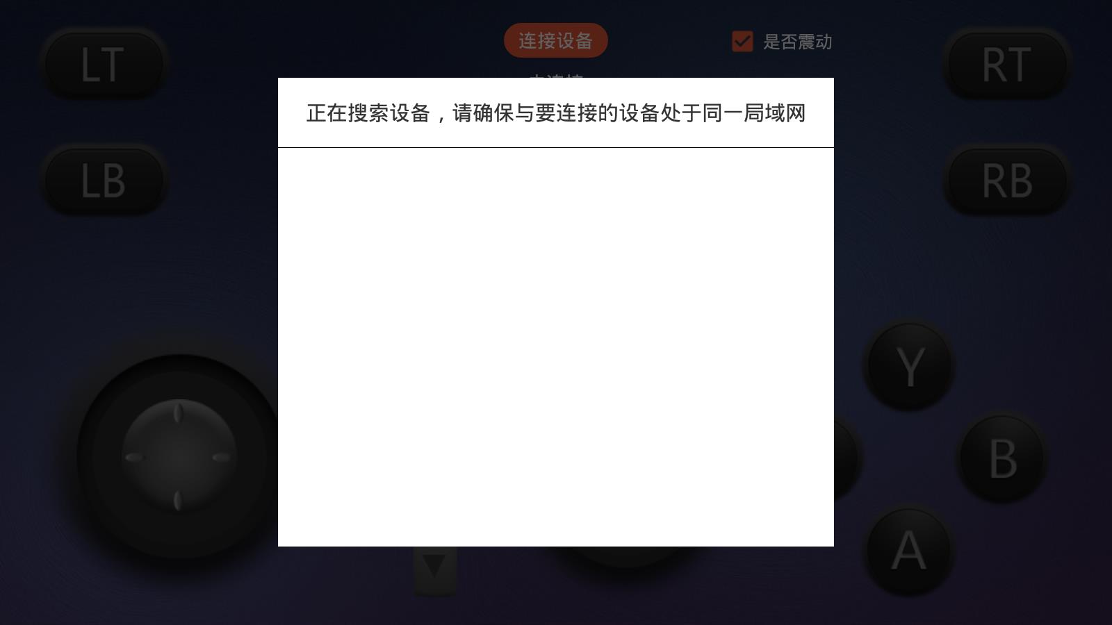 鲸云虚拟手柄