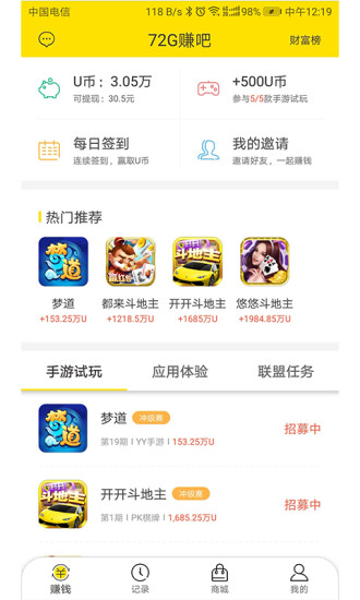 72G赚吧