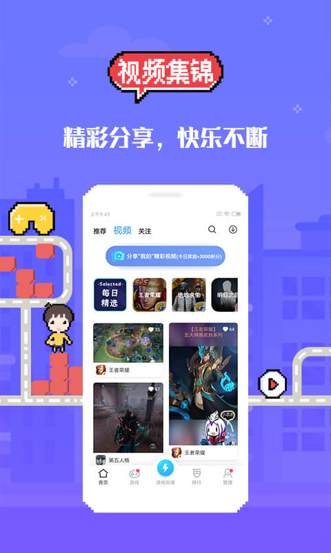 游戏云咖安卓版
