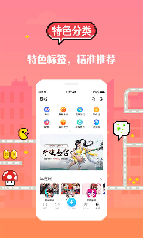 游戏云咖安卓版