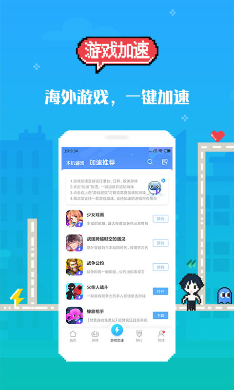 游戏云咖安卓版