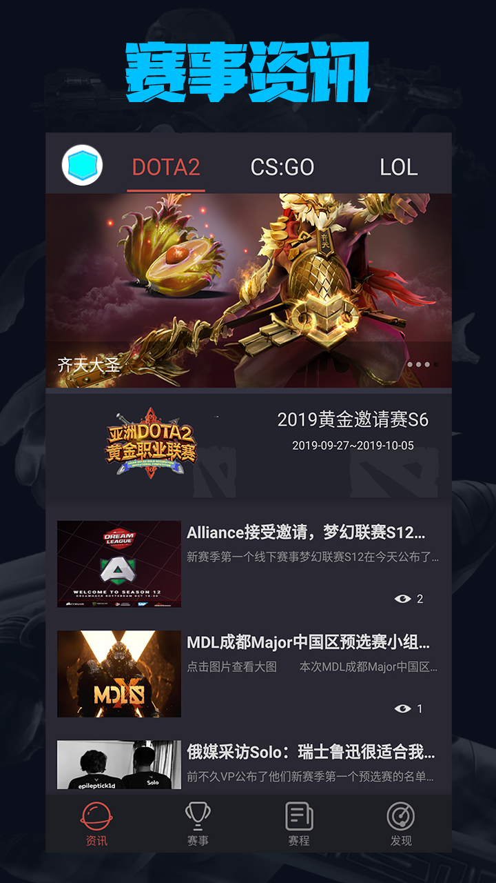 电竞荣耀app