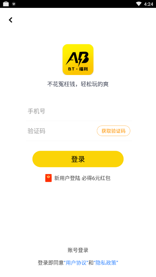 AB游戏
