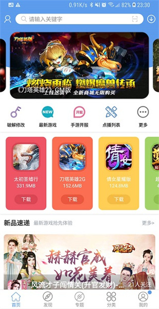 爱吾游戏宝盒最新版2025