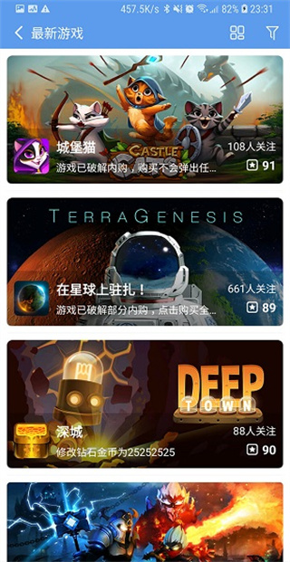 爱吾游戏宝盒最新版2025