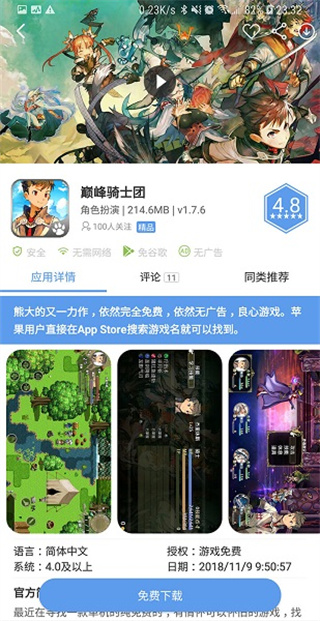 爱吾游戏宝盒最新版2025