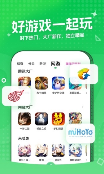 0.1折扣游戏盒子