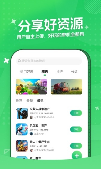 0.1折扣游戏盒子