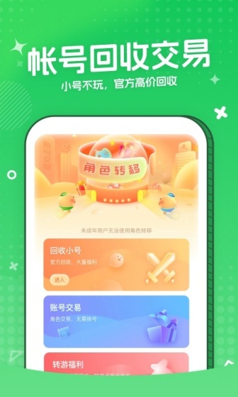 0.1折扣游戏盒子