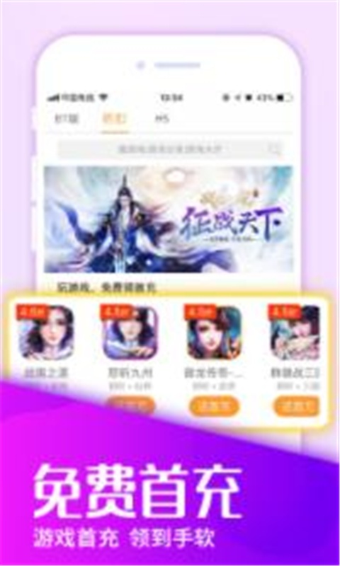 变态BT游戏盒子