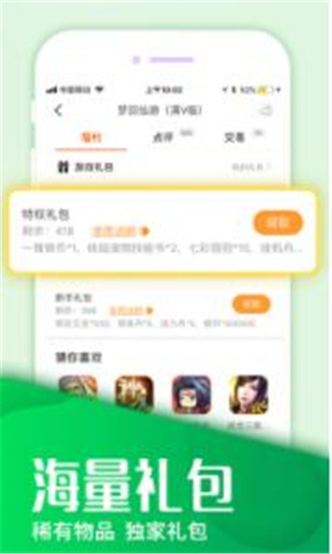 变态BT游戏盒子