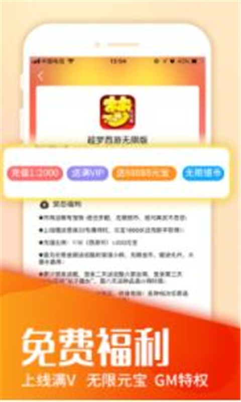 变态BT游戏盒子