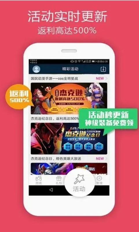 手游BT游戏盒子