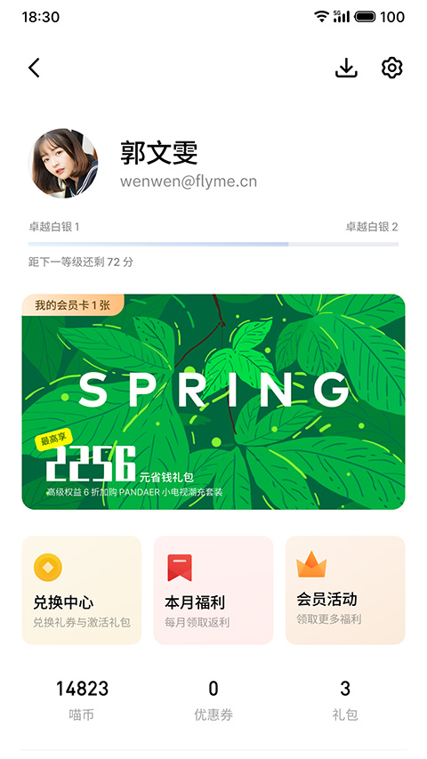 魅族游戏中心下载安装客户端
