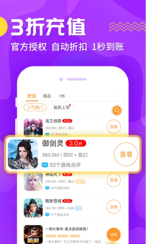 bt游戏盒子苹果版