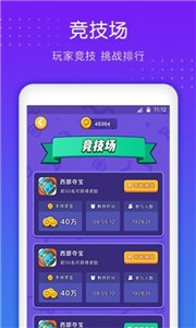 南瓜游戏盒子