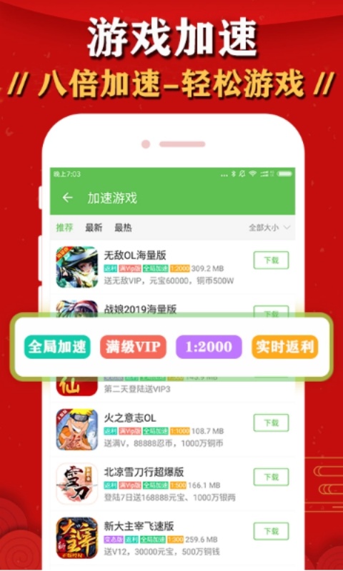 bt游戏盒子苹果版