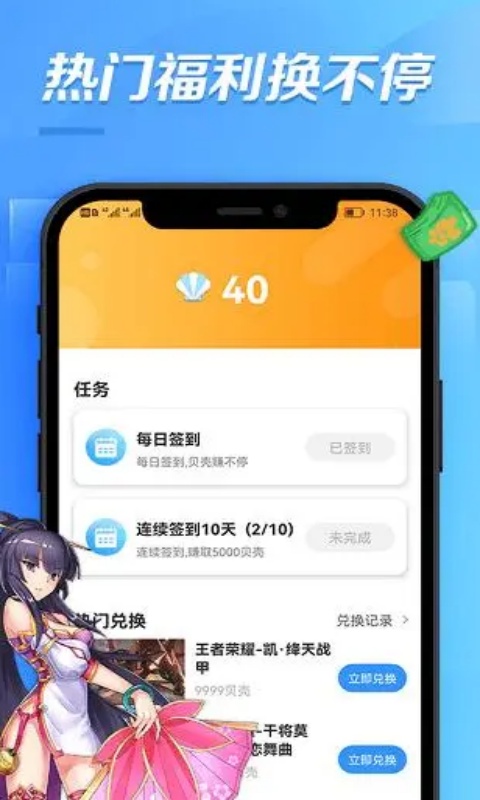 bt游戏盒子苹果版