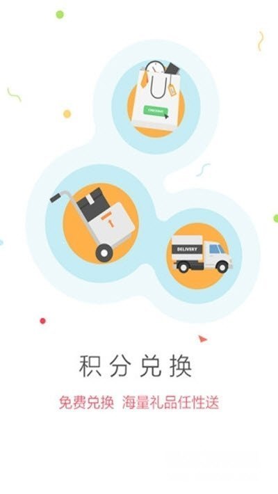 趣好玩免礼包码