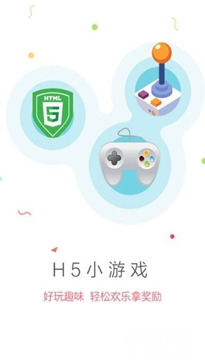 趣好玩免礼包码