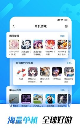 光环助手正版