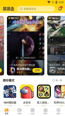 摸摸鱼2025