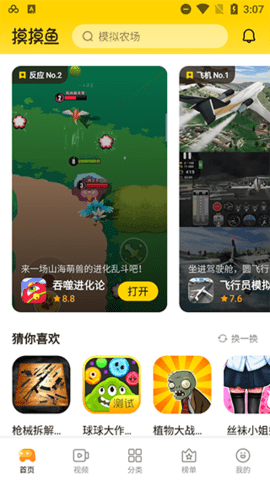 摸摸鱼最新版本