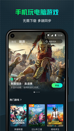 yowa虎牙云游戏平台