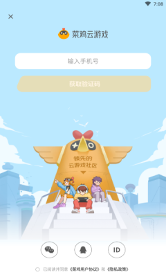 菜鸡游戏新版