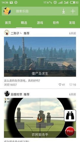 手机乐园游戏盒