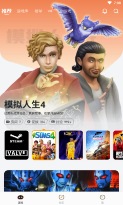 菜鸡游戏新版