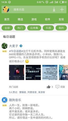 手机乐园游戏盒