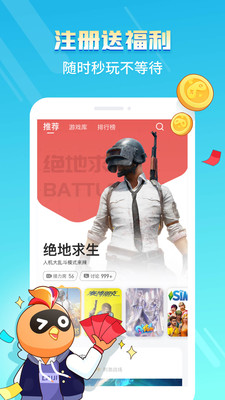 菜鸡游戏免登录版